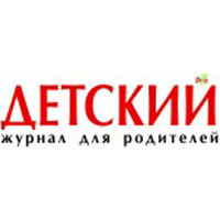 Детский