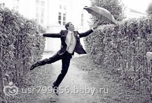мой любимый муж