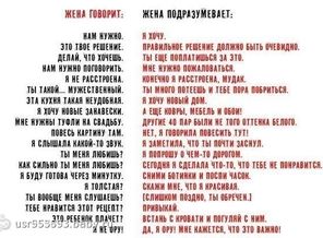 Памятка для мужчин! Читать всем! :)
