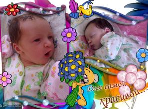 Есения