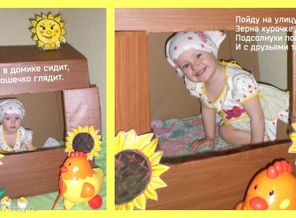 домик Анюты