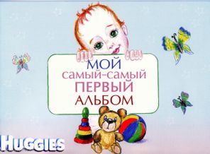 альбомчик
