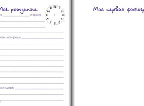 некоторые странички из альбомчика для девочки