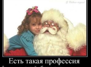 естьТакая проф детей обманывать
