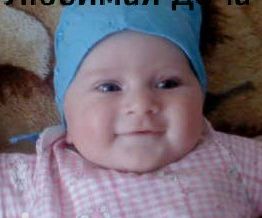 солнышко моё