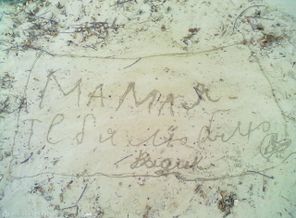 мамуле