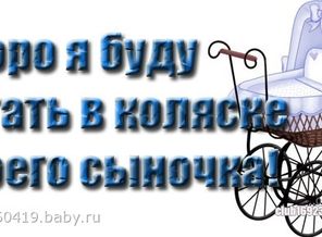 ждууууу