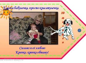 10 месяцев