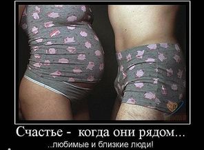счастье