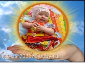 моя зайка