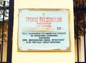 храм где мы венчались