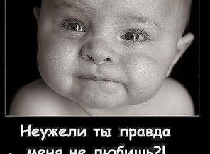 дети это  дар нам с небес