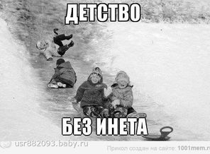 Это так