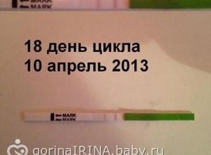 Овулька исчезла на 18 дц...уже прошла