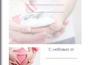 первая страница альбома