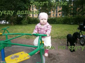 Уеду дальше на велике Smart Trike, чем по кругу на карусели