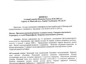 Изображение 001