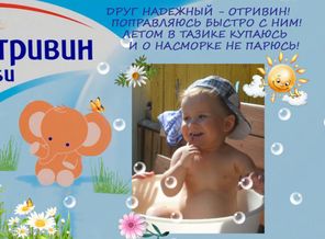 Водные процедуры!