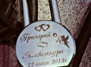 Наша свадьба!