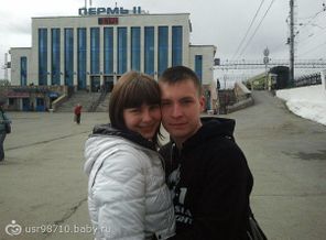 Поездка к родителям мужа.