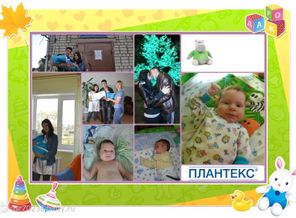 вот история моего долгожданного появления на свет