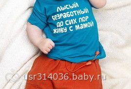 001778_big_futbolka_lisiibezrabotnii_big