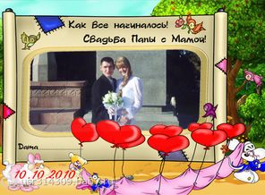 как все начиналось...