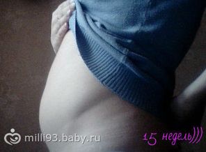 15 неделек)))