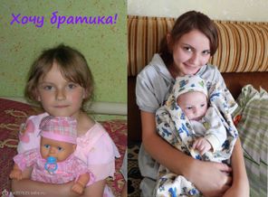 хочу братика!