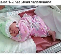 пеленка