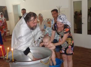 Крещение