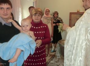 наши крестины