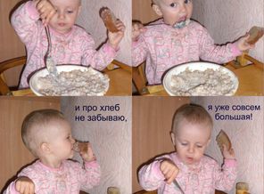 Как доча ест кашу