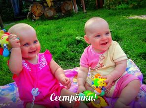 Сестренкииииии
