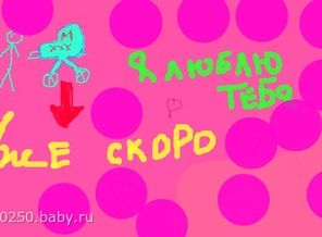 Любимый муж нарисовал))))))))))))))))