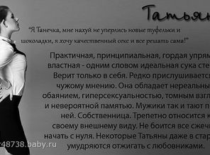 характеристика