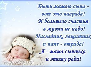 Быть мамой награда