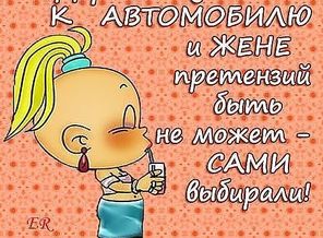 машка