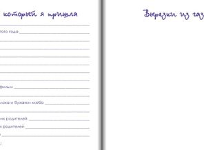 некоторые странички из альбомчика для девочки