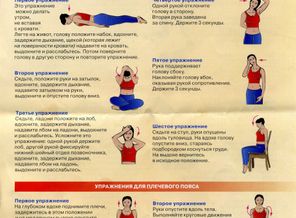 Комплекс упражнений001_Страница_1