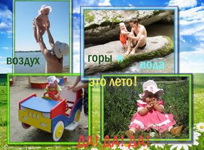 Первое Настюшкино лето