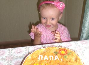 Вот как папу я люблю!