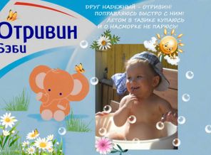 Водные процедуры!