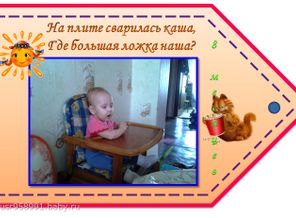 8 месяцев