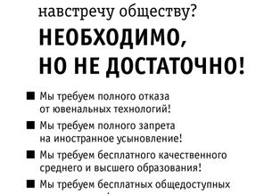 Необходимо, но не достаточно!