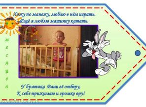 9 месяцев