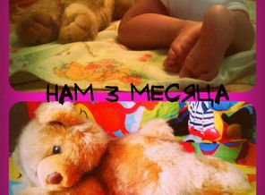 Вот и стали мы на месяц взрослее!!!!!