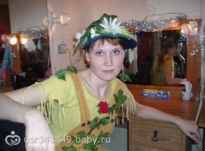 Перед выходом на сцену. "Осторожно, Саламандра". Кикимора. Гастроли в Томске.