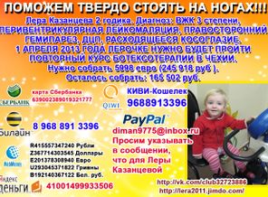 ПОМОГИТЕ МАЛЕНЬКОЙ ЛЕРОЧКЕ!!!