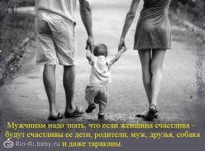 Мужчинам надо знать